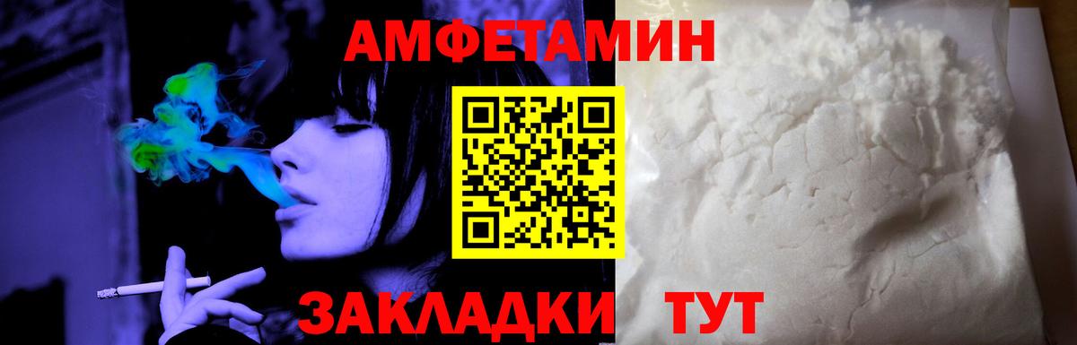 Amphetamine VHQ Верхний Уфалей