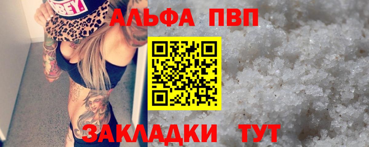 Альфа ПВП VHQ  Alpha PVP Соль  Верхний Уфалей  Alpha-PVP VHQ  Вход с VPN 