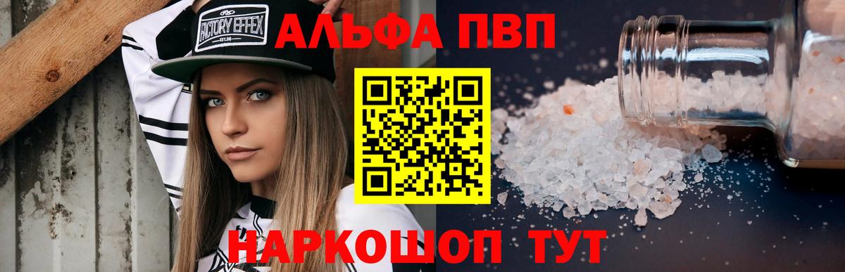Alfa_PVP СК Верхний Уфалей
