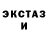 Экстази 99% ciklop workshop