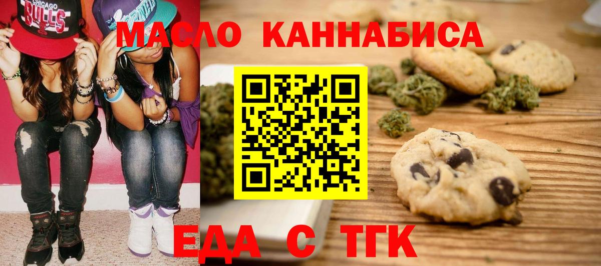 Canna-Cookies конопля  Вход с VPN  Верхний Уфалей 