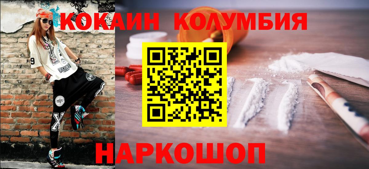 COCAIN VHQ  Вход с VPN  Верхний Уфалей  КОКАИН 98% 