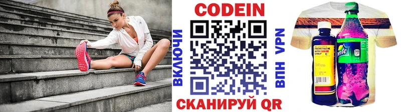 Кодеин напиток Lean (лин)  МЕГА как зайти  Верхний Уфалей 