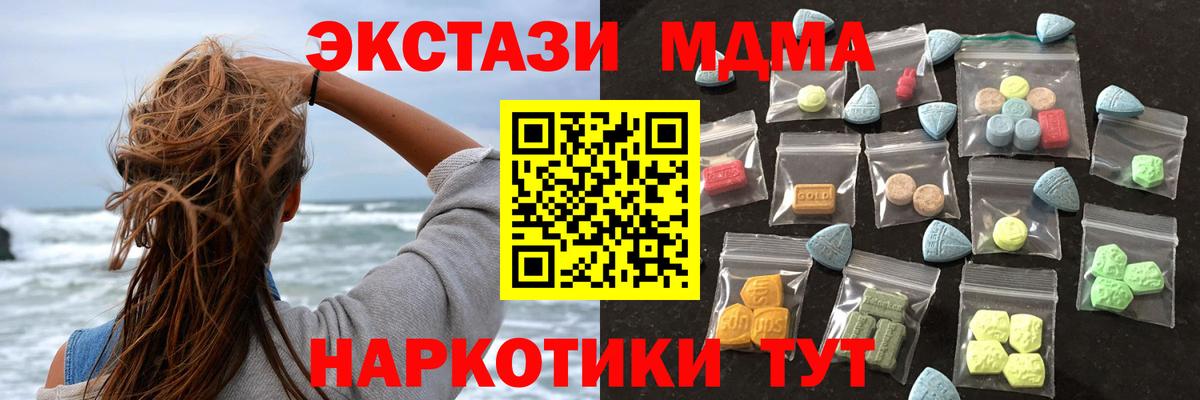 Верхний Уфалей  Ecstasy mix  ЭКСТАЗИ  Экстази VHQ  Вход с VPN 