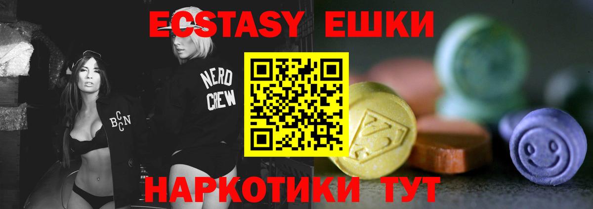 Ecstasy VHQ Верхний Уфалей
