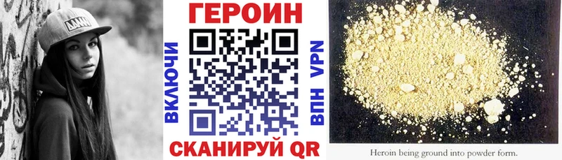 ГЕРОИН гречка  Верхний Уфалей 