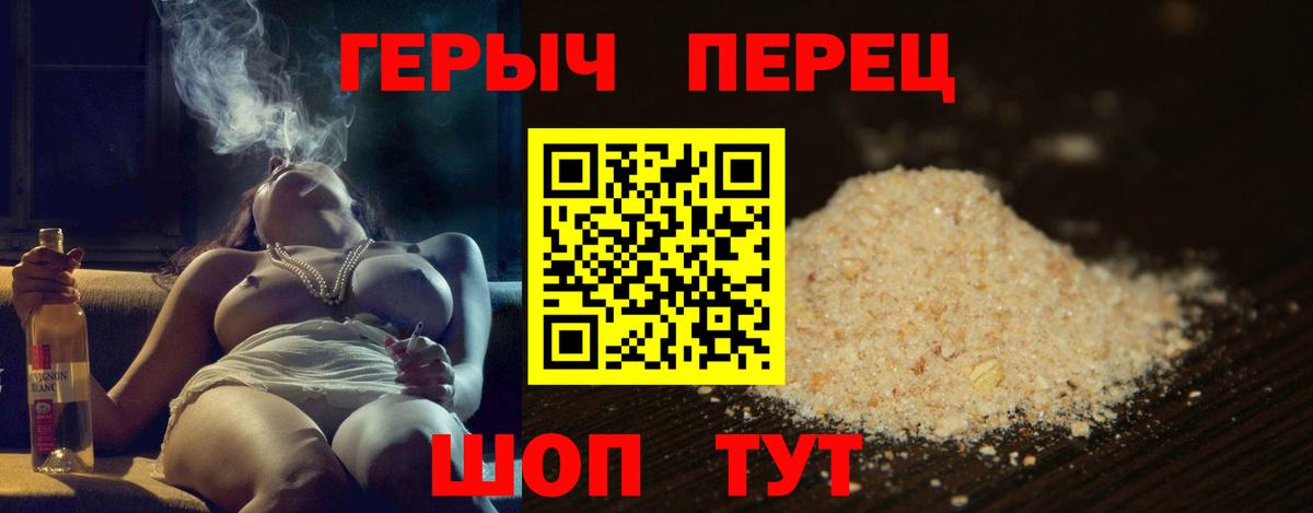 ГЕРОИН гречка  ГЕРОИН  Верхний Уфалей  Вход с VPN 
