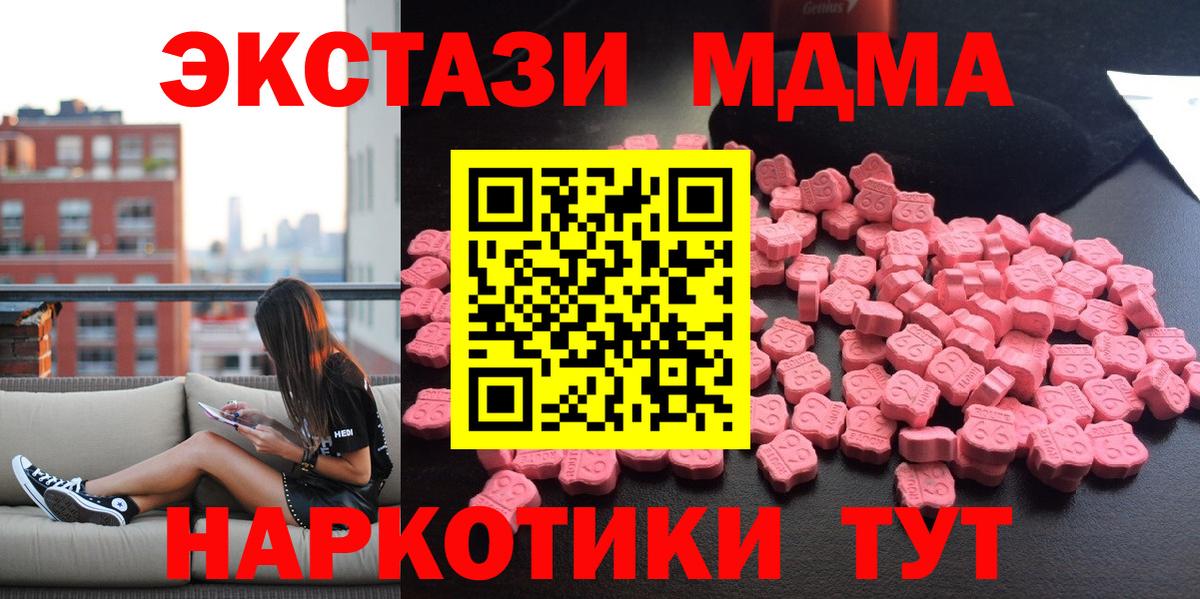 MDMA кристаллы  Вход с VPN  Верхний Уфалей 