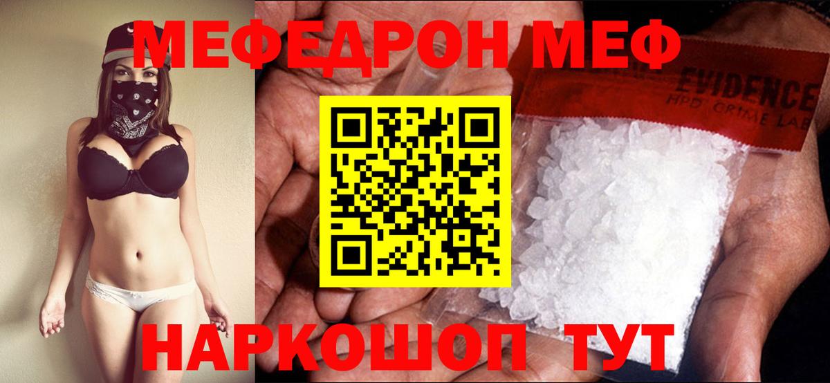 Мефедрон  Меф  Вход с VPN  Мефедрон мяу мяу  Верхний Уфалей  Меф 4 MMC 
