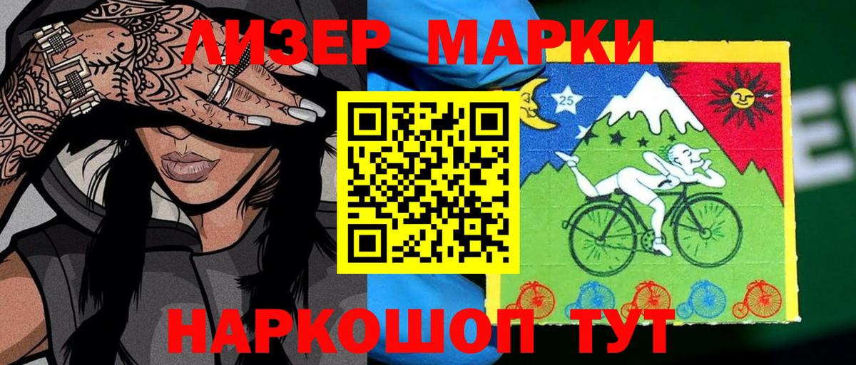 Марки 25I-NBOMe 1500мкг Верхний Уфалей