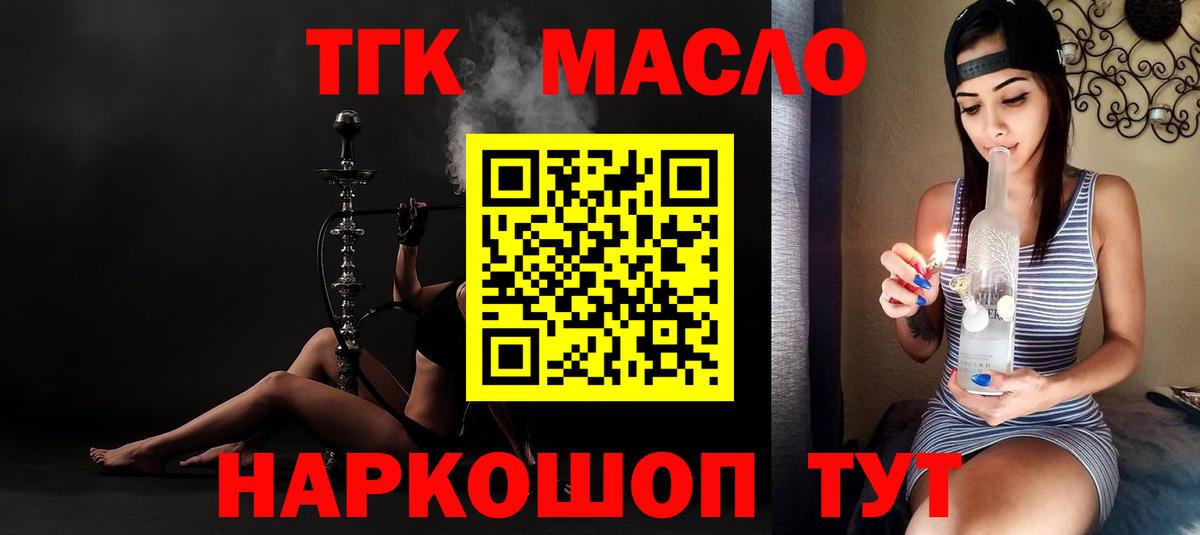 ТГК жижа Верхний Уфалей