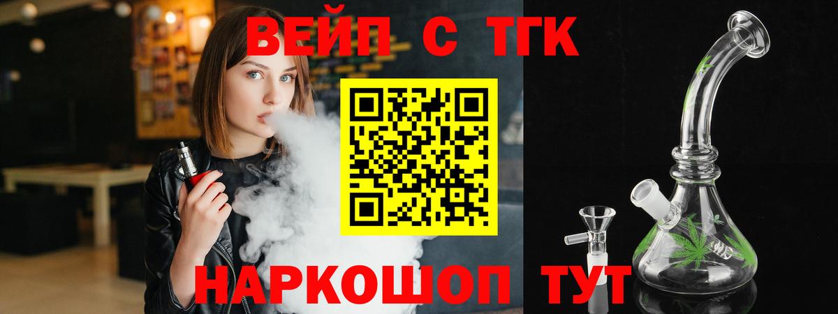 ТГК концентрат  Дистиллят ТГК концентрат  Вход с VPN  Верхний Уфалей 